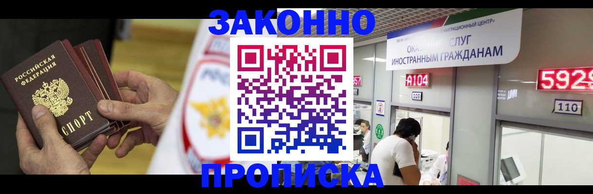 прописка в квартире в Качканаре