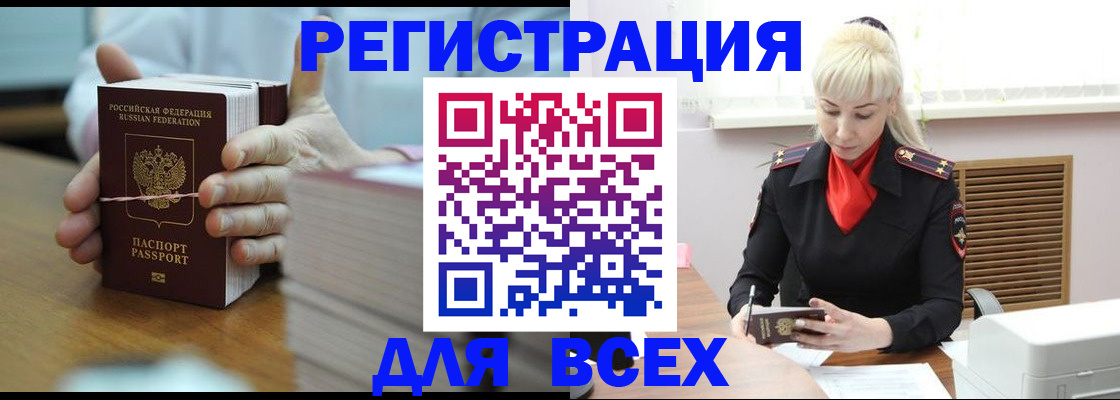 прописка гарантия в Качканаре