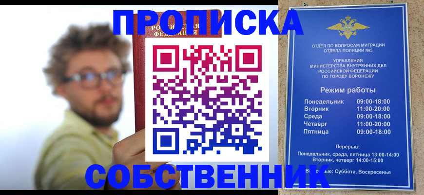 временная регистрация гарантия в Качканаре
