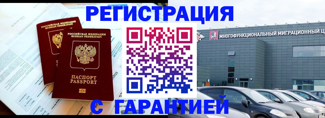 временная регистрация в квартире в Качканаре