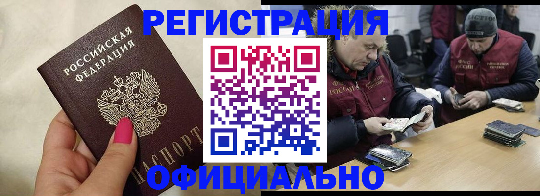 временная регистрация собственник в Качканаре